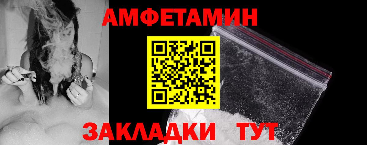 Amphetamine 97% Тейково