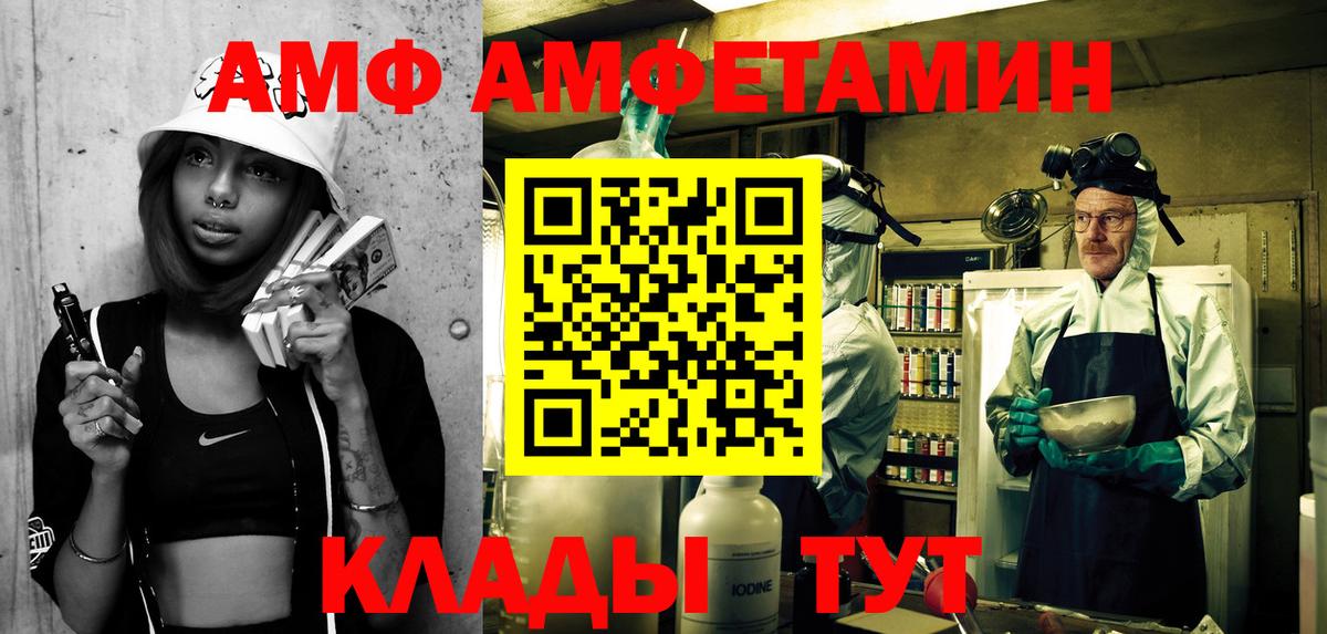 Amphetamine 98%  Вход с VPN  omg ТОР  Тейково  АМФЕТАМИН 
