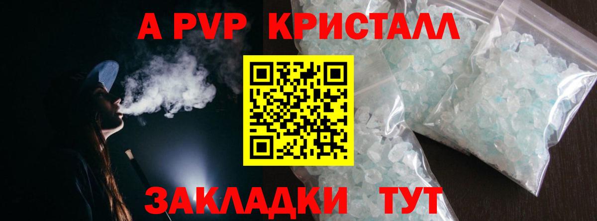 Alpha PVP VHQ Тейково