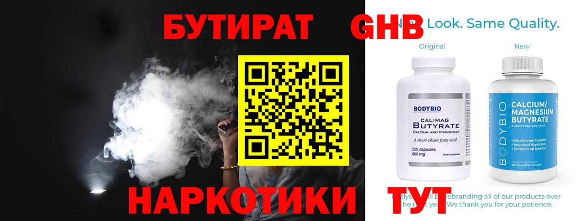 Тейково  БУТИРАТ буратино  Вход с VPN 