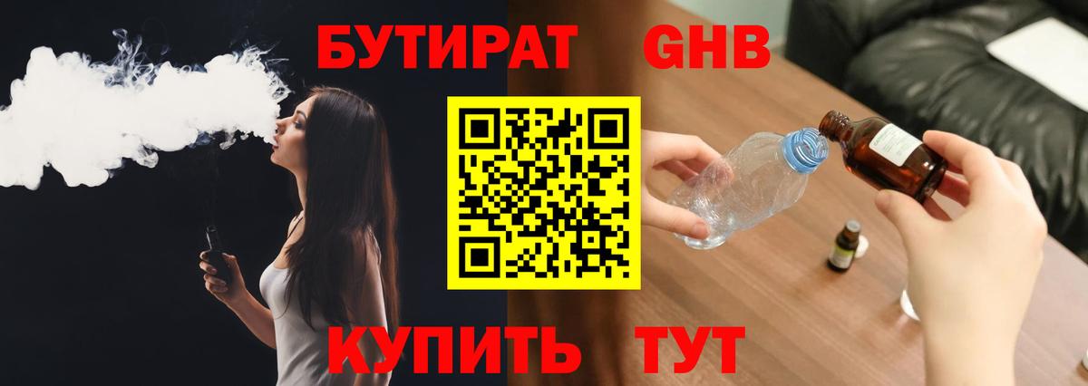 Бутират оксана Тейково