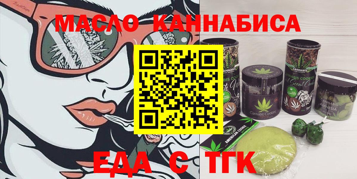 Cannafood марихуана  Вход с VPN  Тейково 
