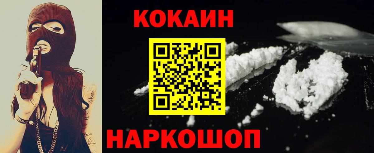 КОКАИН 99% Тейково