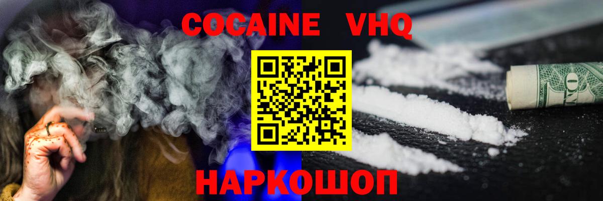 COCAIN 98%  что такое наркотик  Cocaine Эквадор  Тейково  Вход с VPN  COCAIN 