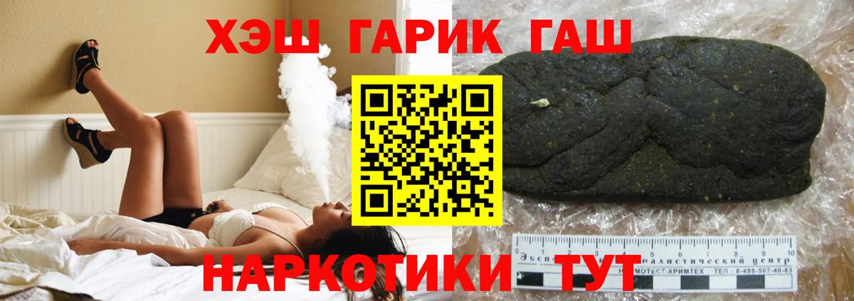Тейково  Гашиш VHQ  как найти закладки  Вход с VPN 