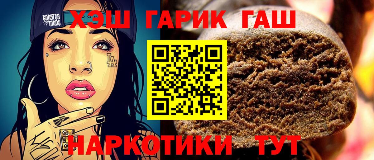ГАШИШ 40% ТГК Тейково