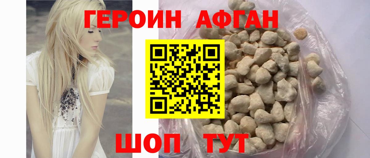Тейково  Героин герыч  Вход с VPN 