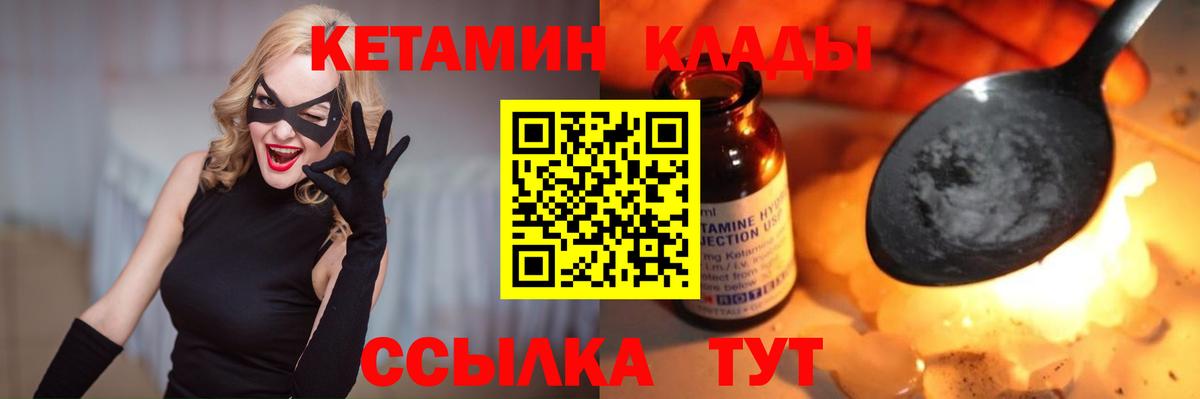 КЕТАМИН ketamine  Вход с VPN  blacksprut ССЫЛКА  Тейково 