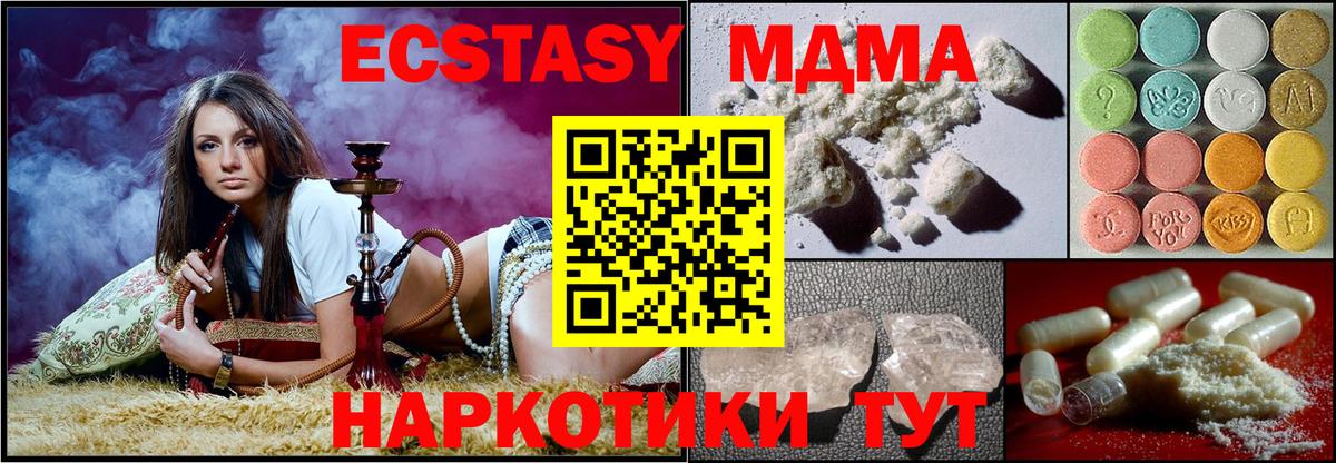 MDMA  МДМА crystal  Тейково  Вход с VPN  MDMA VHQ 