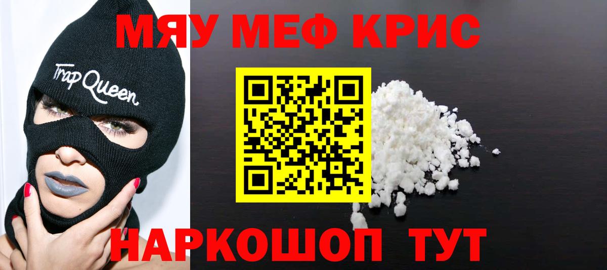 Меф VHQ  Вход с VPN  купить наркотик  Тейково  Меф 