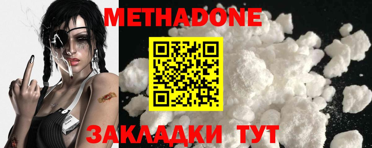 Тейково  Метадон кристалл  МЕТАДОН мёд  Вход с VPN 